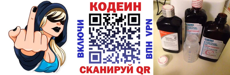 Кодеиновый сироп Lean Purple Drank  Купить закладки  Покровск 