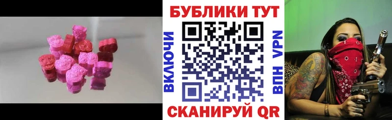 ЭКСТАЗИ MDMA  Купить закладки  Покровск 
