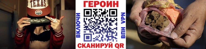 Героин белый  Купить закладки  Покровск 