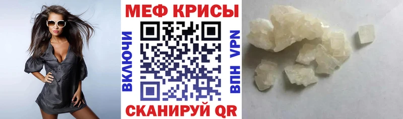 Меф мяу мяу  Купить закладки  Покровск 