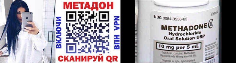 Метадон VHQ  Купить закладки  Покровск 