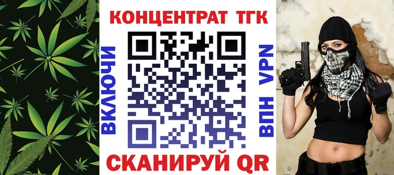 Купить  Покровск  ТГК концентрат 